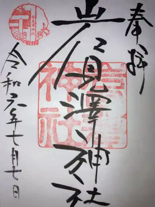 岩見澤神社(北海道)