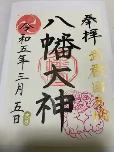 白岡八幡神社(埼玉県)