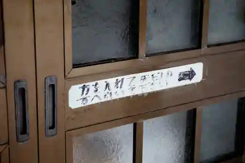 天塩厳島神社の本殿・本堂