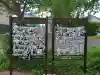 諏訪神社(宮城県)