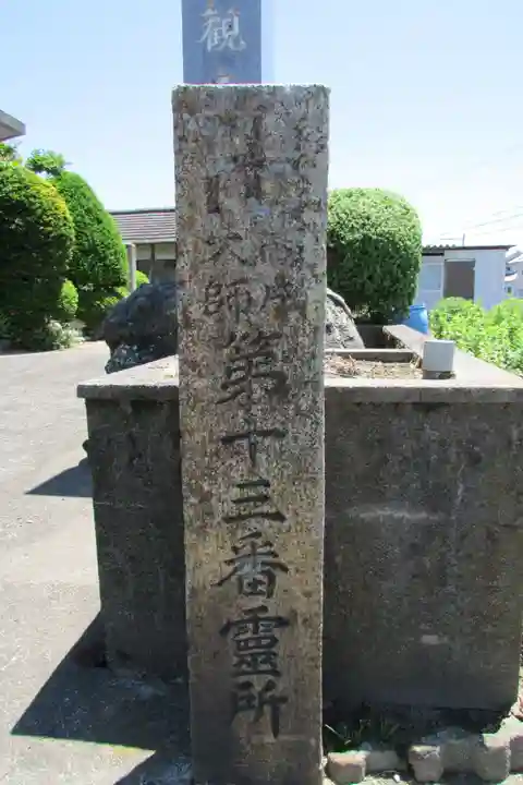 観音寺のその他建物