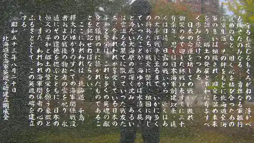 札幌護國神社のその他建物