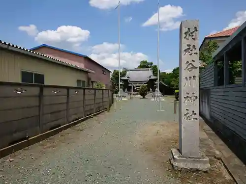谷川神社のその他建物