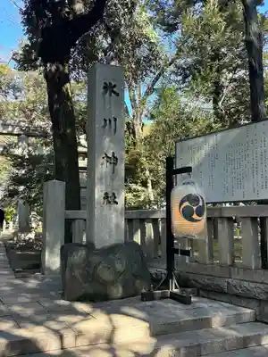 赤坂氷川神社(東京都)