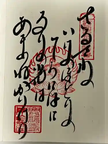 興福寺(奈良県)