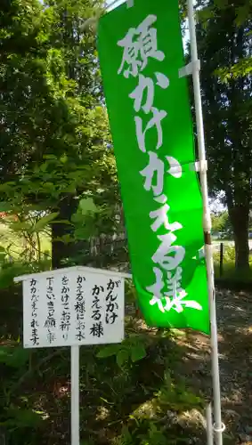 樽前山神社の歴史