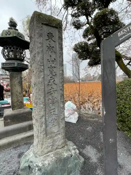 寛永寺不忍池弁天堂(東京都)