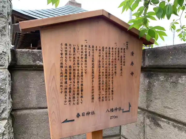 清寿寺(千葉県)