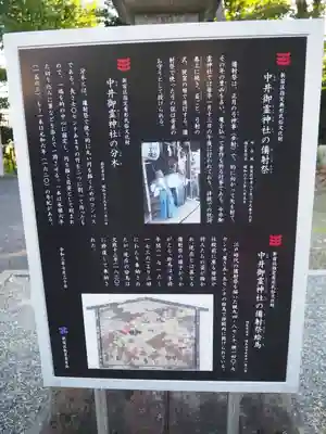 御霊神社の歴史