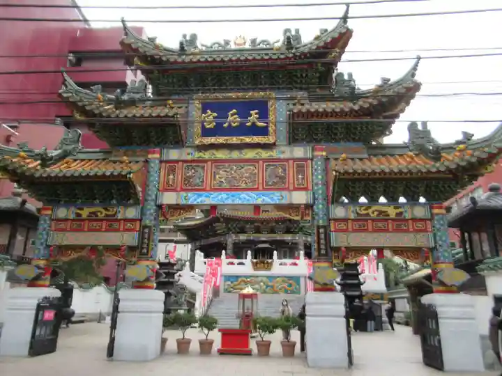 横濱媽祖廟(神奈川県)