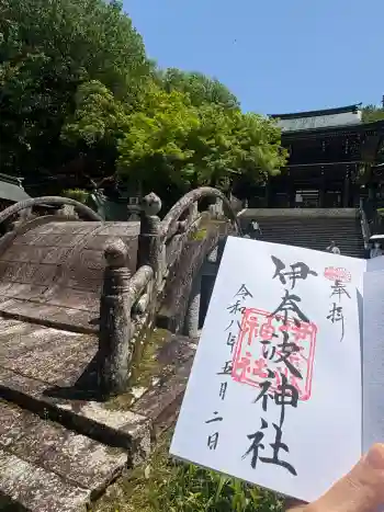 伊奈波神社の御朱印 2026年05月