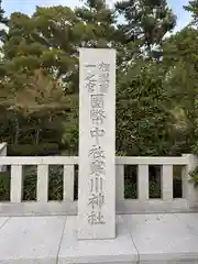 寒川神社(神奈川県)