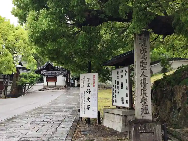 青蓮院門跡(京都府)