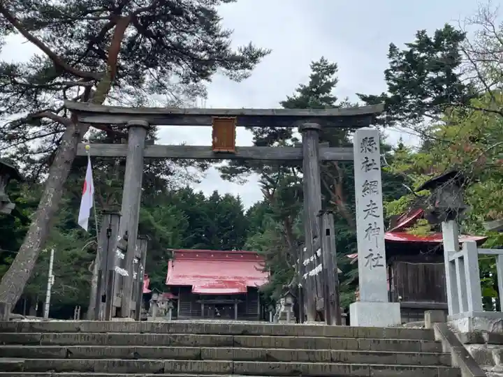 網走神社(北海道)