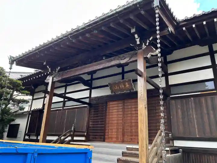 西念寺(東京都)
