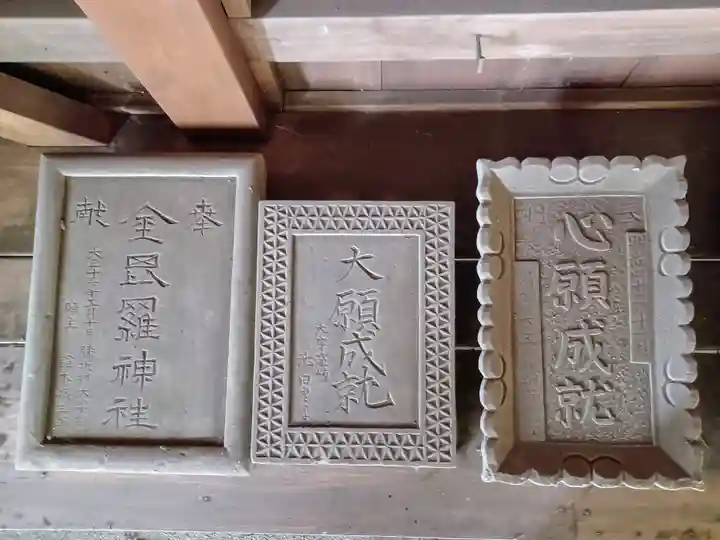 東光寺(埼玉県)