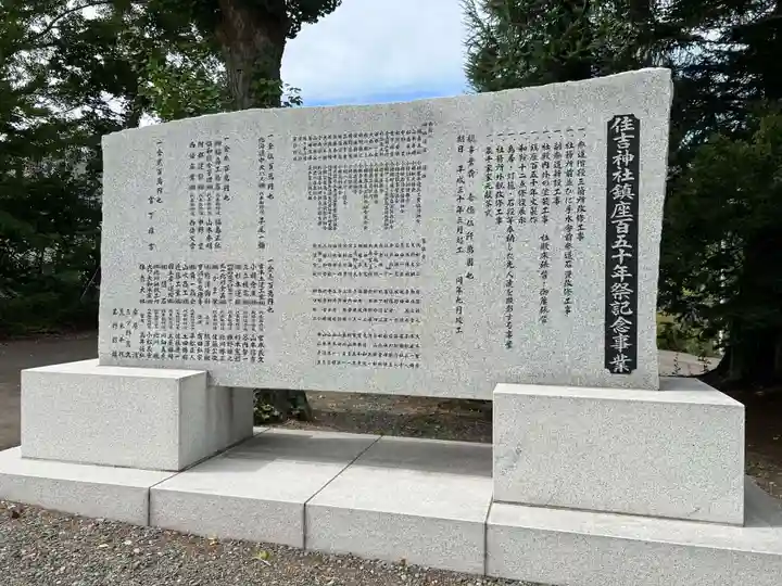 住吉神社のその他建物