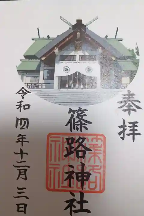 私の家系がお世話になっている神社におまいりに行きました。