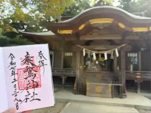 素鵞神社(茨城県)