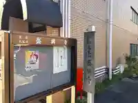 盛興寺(愛知県)