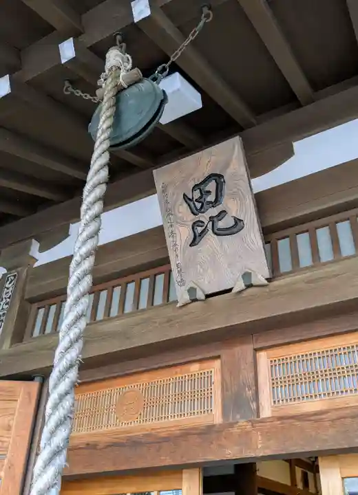 感通寺(東京都)