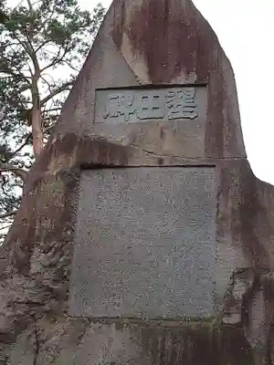東神楽神社のその他建物