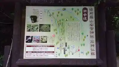 修那羅山安宮神社のその他建物