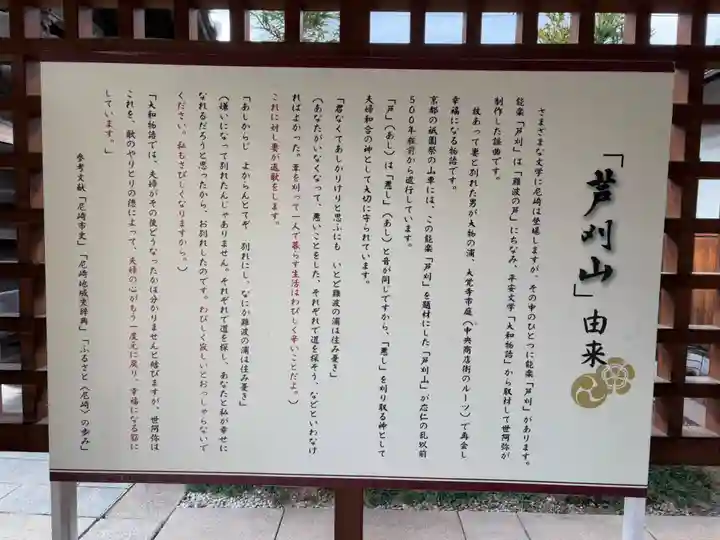 大覚寺(兵庫県)