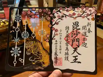 「壬寅　御朱印」です！！