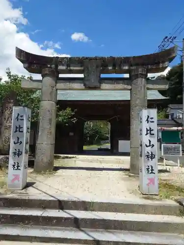 仁比山神社(佐賀県)