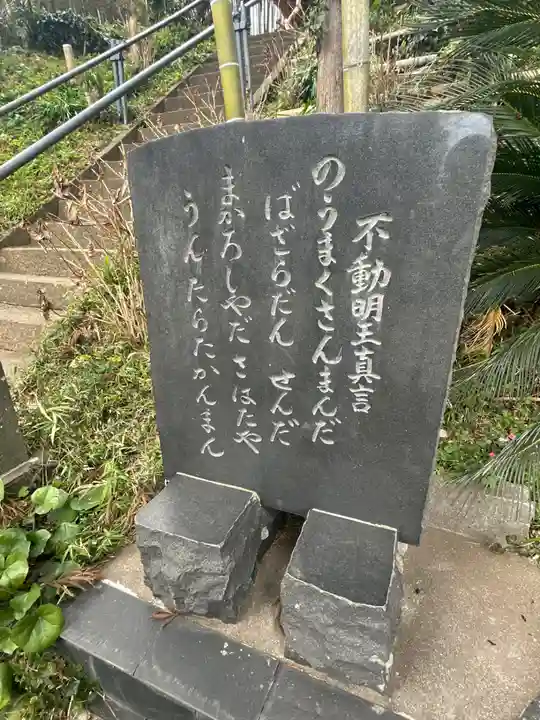 滝前不動尊(千葉県)