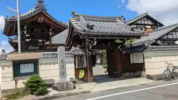 光圓寺(滋賀県)