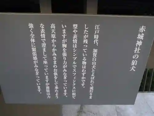 赤城神社の歴史