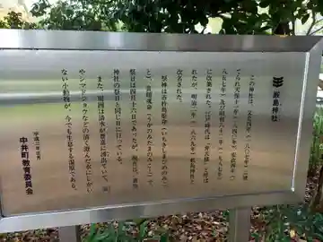 厳島神社(神奈川県)