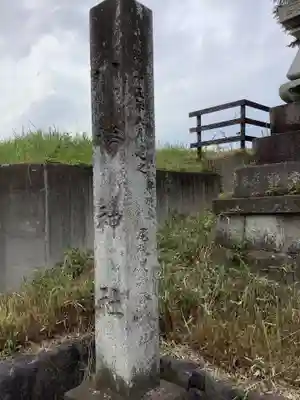 八幡社のその他建物