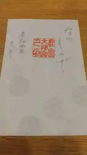 鹿島大神宮(福島県)