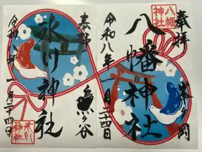 鳩ヶ谷氷川神社の{uncategorized: "未分類", other: "その他", undefined: "問題あり", building: "その他建物", grave: "お墓", sacred_gate: "鳥居", guardian: "狛犬", statue: "像", buddha: "仏像", history: "歴史", nature: "自然", garden: "庭園", animal: "動物", pagoda: "塔", temizu: "手水舎", mountain_gate: "山門・神門", sanctuary: "本殿・本堂", subordinate: "末社・摂社", art: "芸術", scenery: "景色", jizo: "地蔵", ema: "絵馬", goshuin: "御朱印", omikuji: "おみくじ", items: "授与品その他", amulet: "お守り", goshuincho: "御朱印帳", eats: "食事", festival: "お祭り", votive_dance: "神楽", shichigosan: "七五三参", wedding: "結婚式", experience: "体験その他", initially: "初詣", around: "周辺", anti_infection: "感染症対策"}