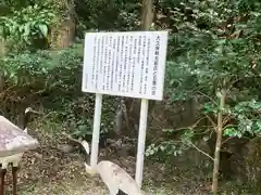 猿田彦三河神社(愛知県)