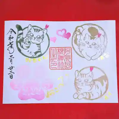 阿邪訶根神社(福島県)