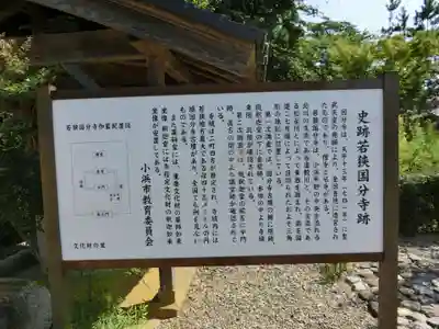 国分寺の歴史
