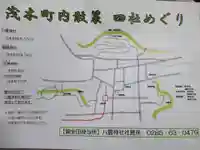 たばこ神社(栃木県)