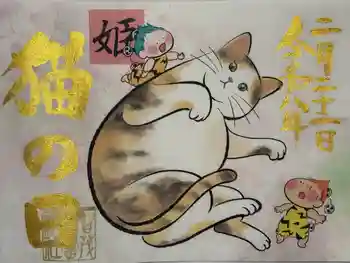 賀茂別雷神社の御朱印 2026年02月