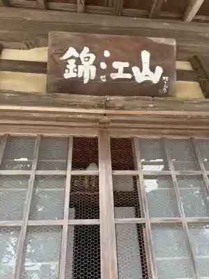 無量寺(和歌山県)