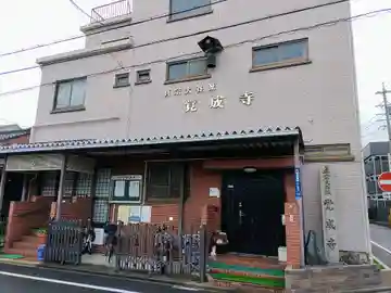 覚成寺の本殿・本堂