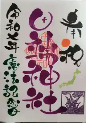 田端神社(東京都)