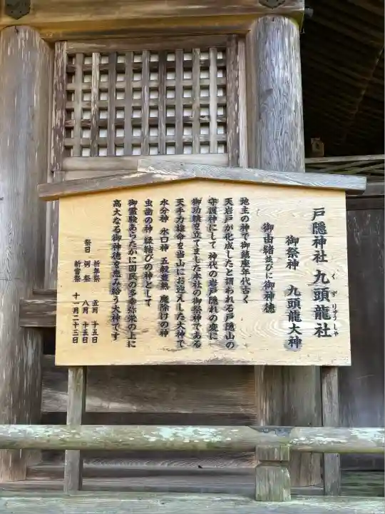 戸隠神社九頭龍社(長野県)