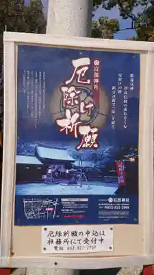 富部神社のその他建物