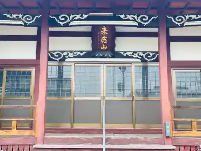 住泉寺(滋賀県)