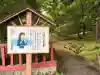 潟頭の霊泉(秋田県)