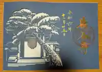 長谷寺の御朱印